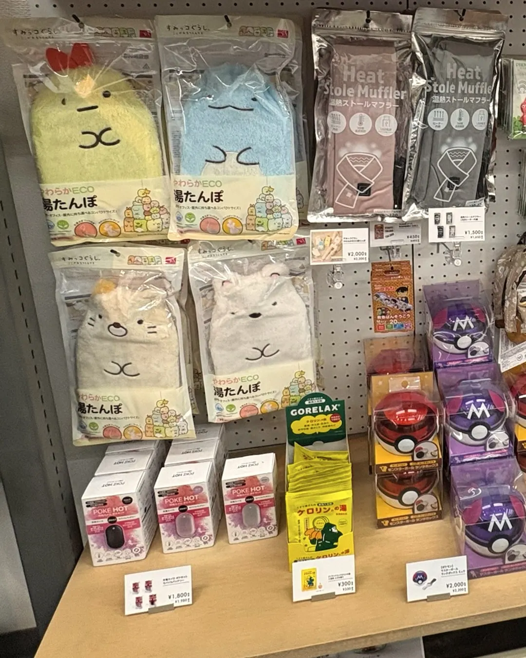 すみっコぐらしの湯たんぽとネックウォーマー